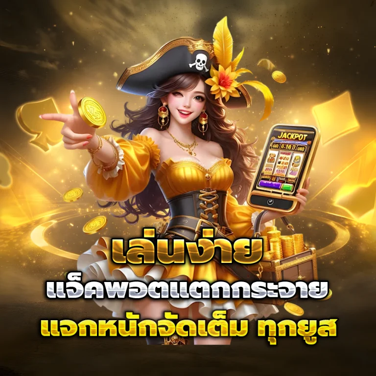 laphuay เครดิตฟรี
