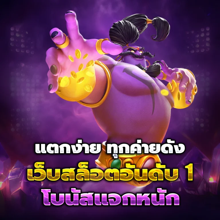 laphuay เว็บตรง
